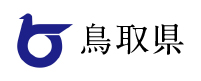 鳥取県のロゴ